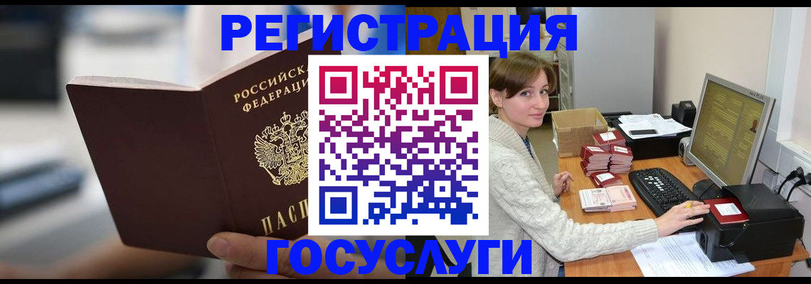 купить прописку в Юрге