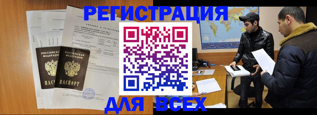 найти адрес прописки в Юрге